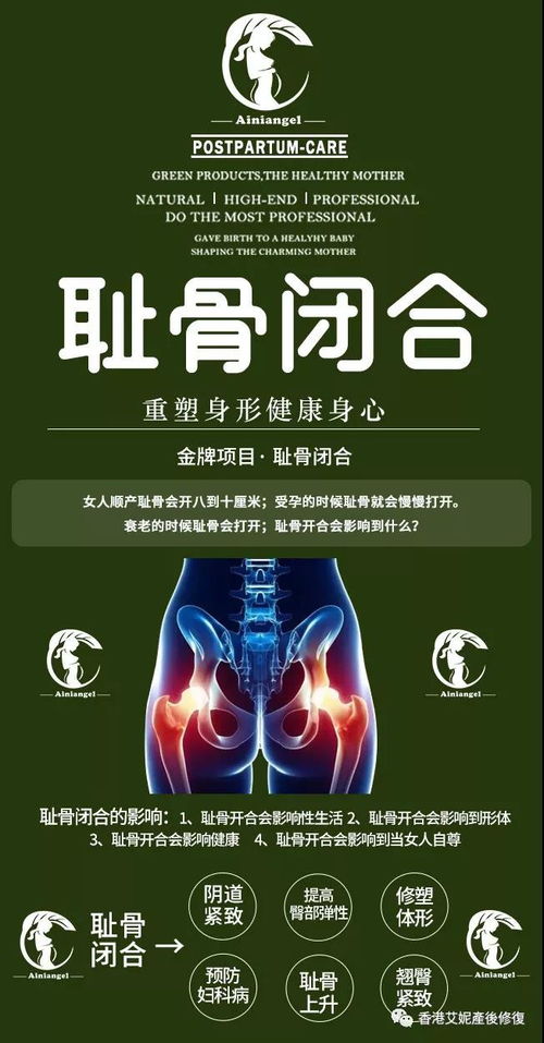 烏海產(chǎn)后恢復 香港艾妮產(chǎn)后培訓 產(chǎn)后恢復學校